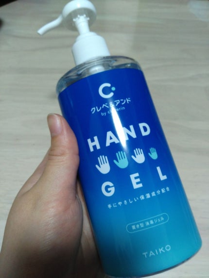 クレベ&アンド ハンドジェルのクチコミ「プレモノ様から当選報告のメールが来まして、
早速今日交換しに行ってきました〜〜!!!✨ありが.....」(1枚目)