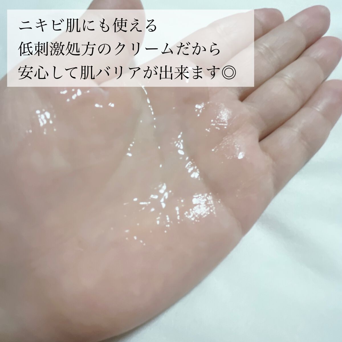 レッドB・Cスムージングクリーム/Dr.G/フェイスクリームを使ったクチコミ(3枚目)