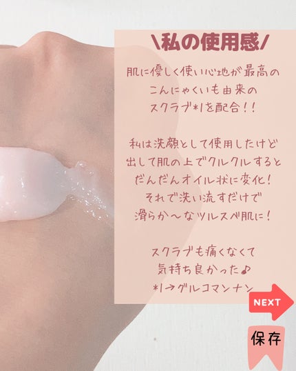 3Way毛穴マイルドスクラブ/LLL/スクラブ・ゴマージュを使ったクチコミ(6枚目)
