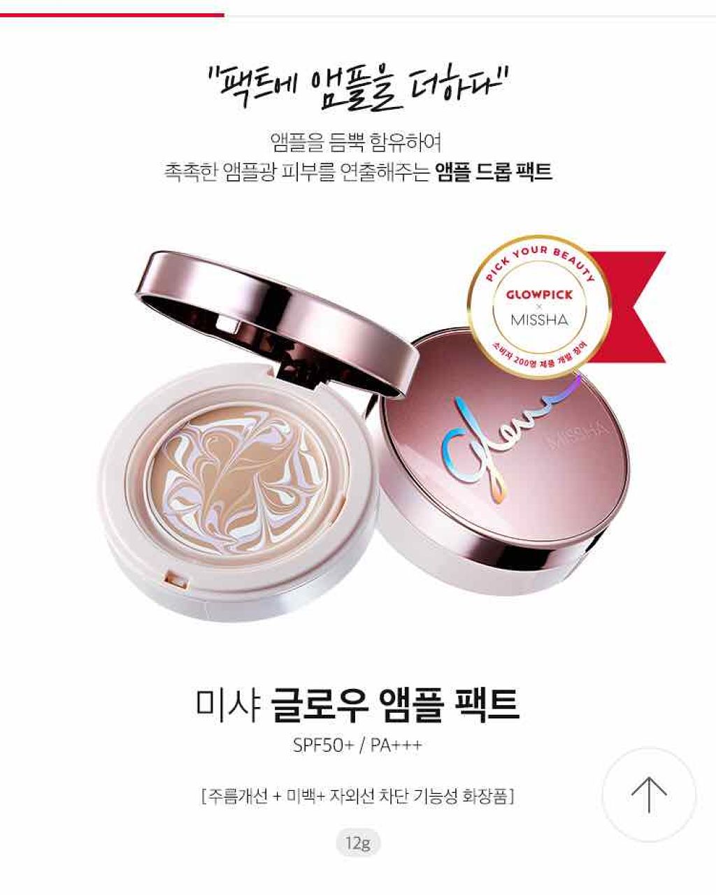 グロー アンプルパクト/MISSHA/クリーム・エマルジョンファンデーションを使ったクチコミ（2枚目）