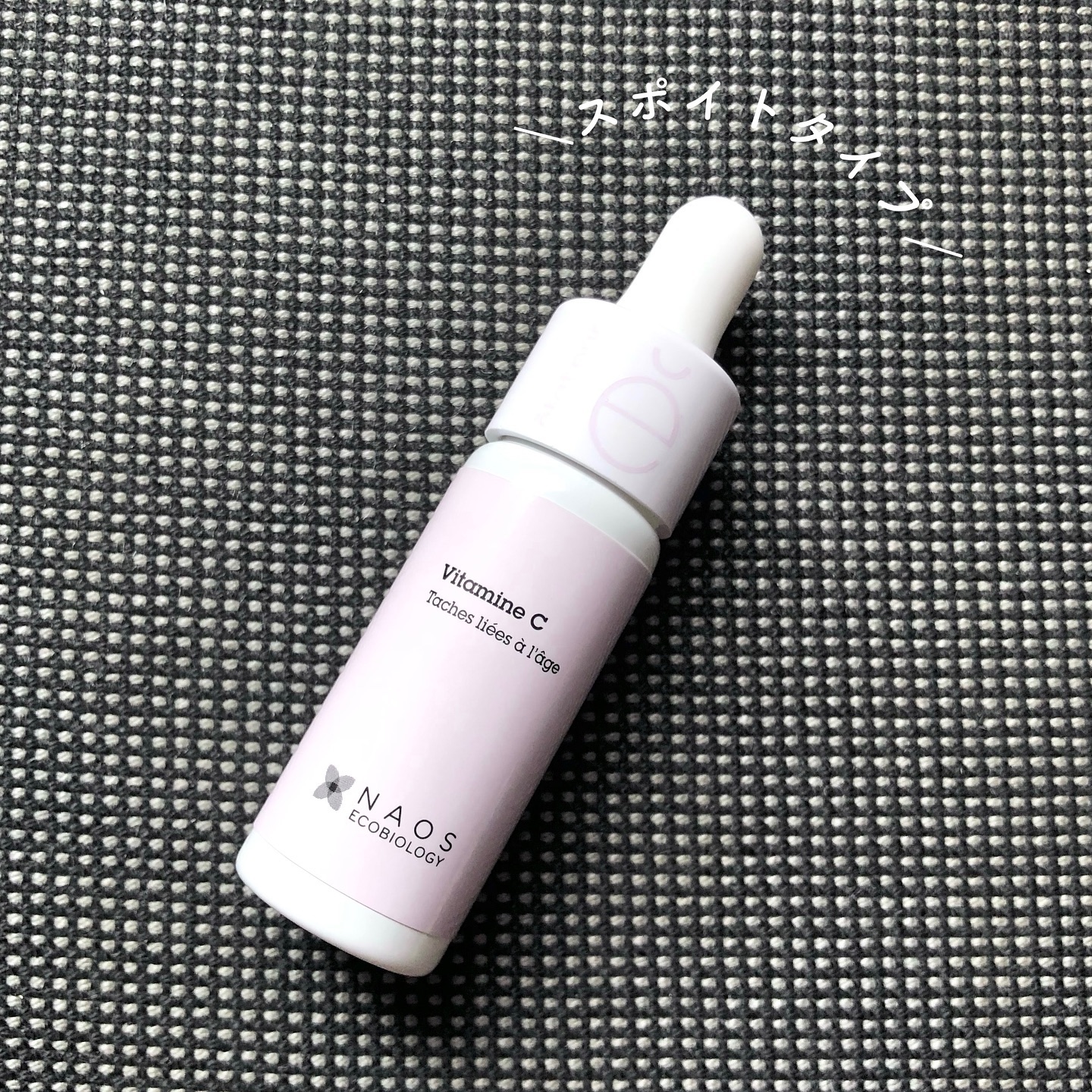 サインフォーカス ピュアアクティブ C10/エタピュール/美容液を使ったクチコミ（2枚目）