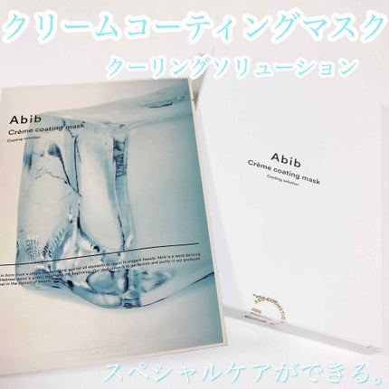 ヴィーガンコラーゲンゲルマスク 復活草ゼリー/Abib /シートマスク・パックを使ったクチコミ(1枚目)