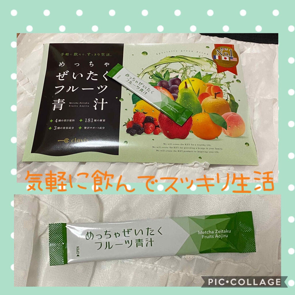 珈琲豆♡ on LIPS 「めっちゃぜいたくフルーツ青汁11.7kcal4種の青汁原料18..」(1枚目)
