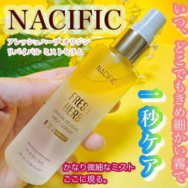 NACIFIC フレッシュ ハーブ オリジン リバイバル ミスト セラムのクチコミ「【このミスト最高です♡】

NACIFIC

フレッシュハーブ オリジン リバイバル
 ミスト.....」（1枚目）