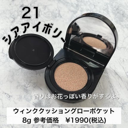 Wink Cushion Glow/Javin De Seoul/クッションファンデーションを使ったクチコミ(2枚目)