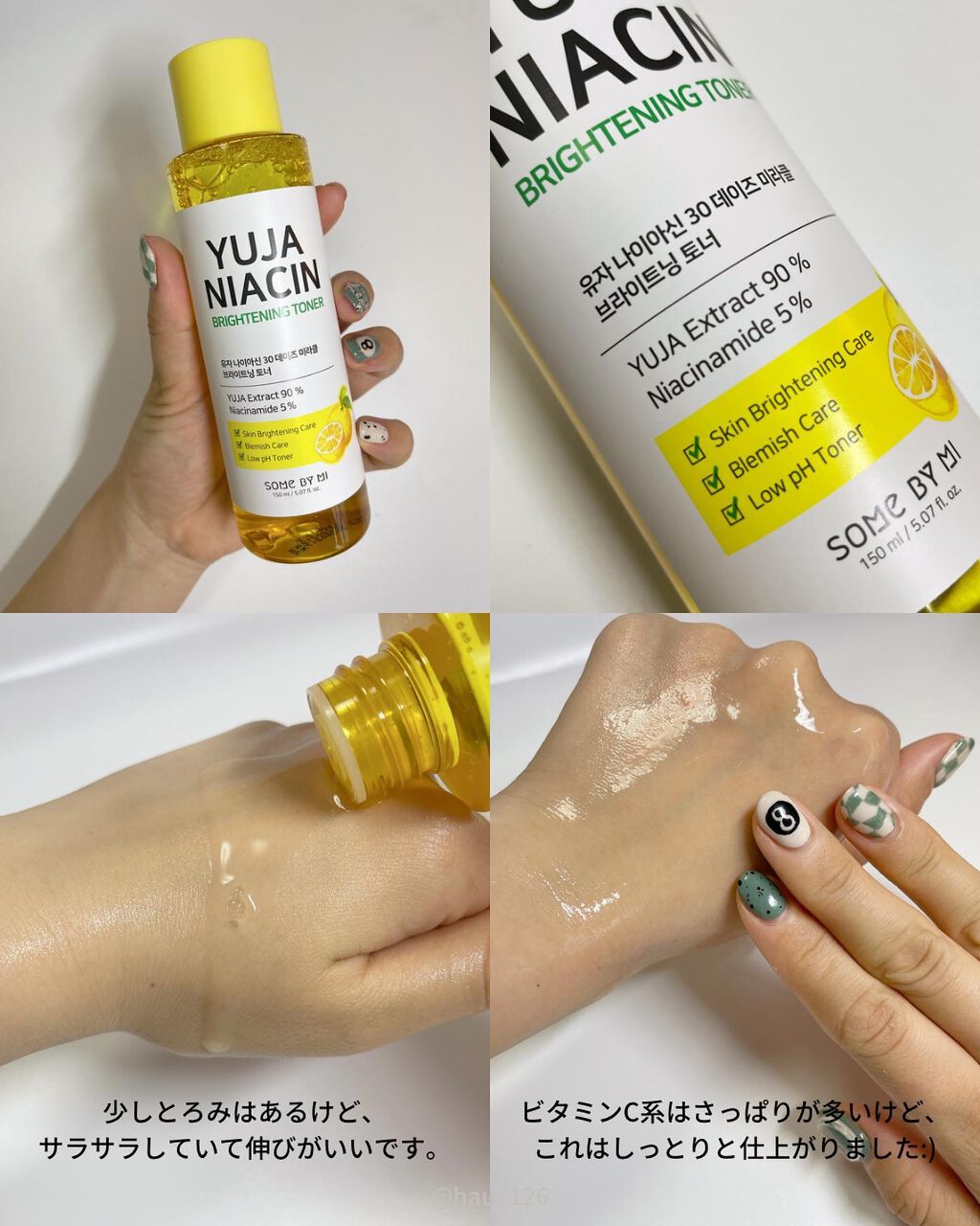ユズナイアシン30 デイズ ミラクルブライトニング トナー/SOME BY MI/化粧水を使ったクチコミ（3枚目）