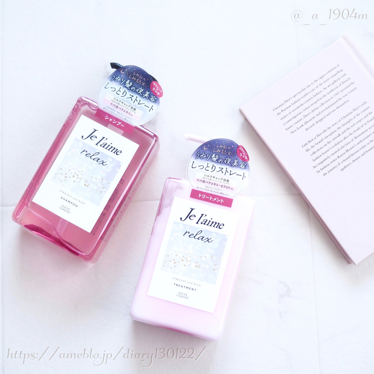 リラックス ミッドナイトリペア シャンプー/ヘアトリートメント (ストレート&リッチ)/Je l'aime/市販シャンプーを使ったクチコミ(1枚目)