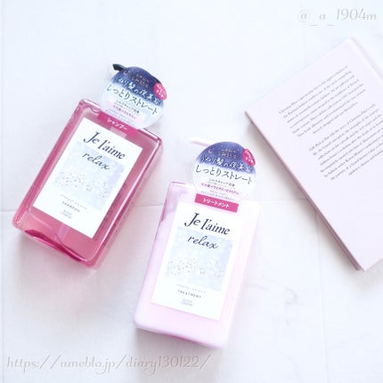 リラックス ミッドナイトリペア シャンプー/ヘアトリートメント (ストレート&リッチ)/Je l'aime/市販シャンプーを使ったクチコミ(1枚目)