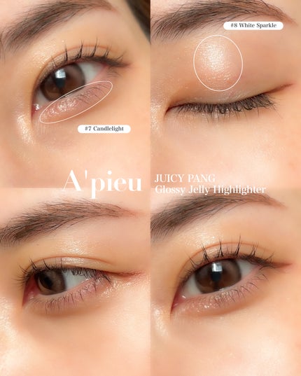 ジューシーパン グロッシージェリーハイライター/A’pieu/クリームハイライトを使ったクチコミ(6枚目)