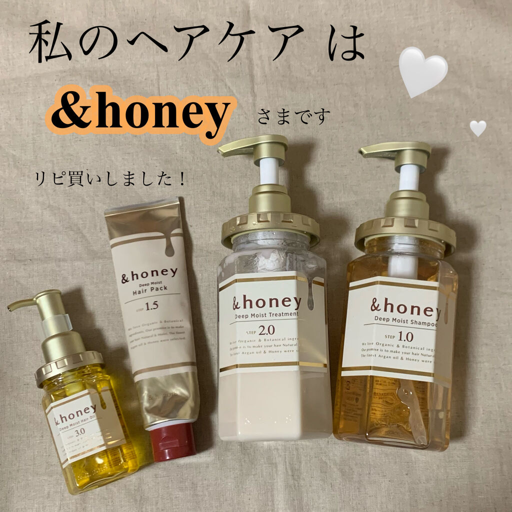 ディープモイスト ヘアパック1.5/&honey/ヘアマスク・ヘアパックを使ったクチコミ（1枚目）