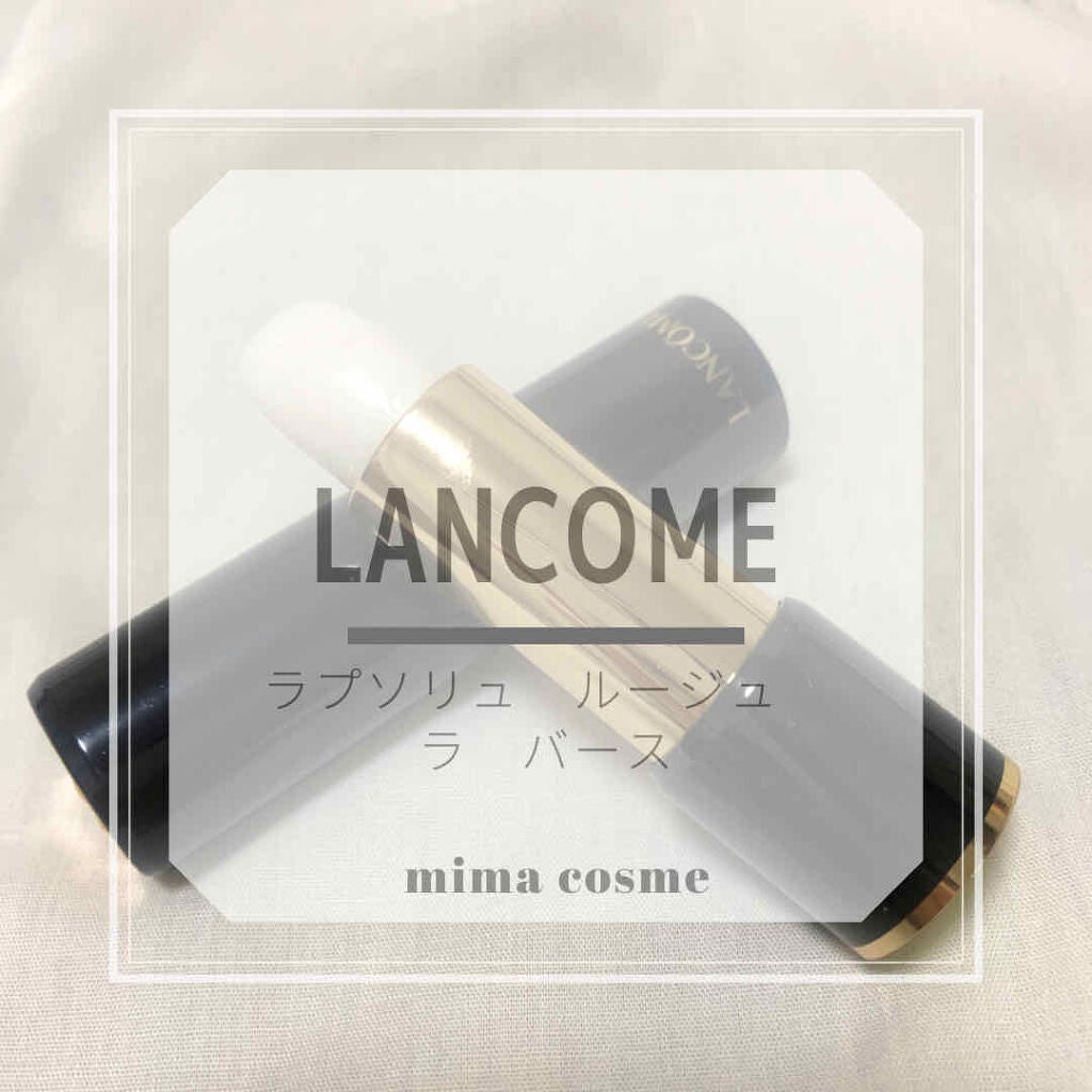 ラプソリュ ルージュ ラ バーズ/LANCOME/リップクリームを使ったクチコミ(1枚目)