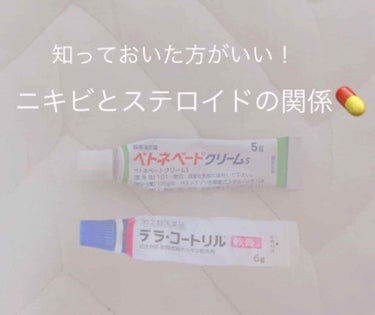 ベトネベートN軟膏AS(医薬品)/第一三共ヘルスケア/その他を使ったクチコミ（1枚目）