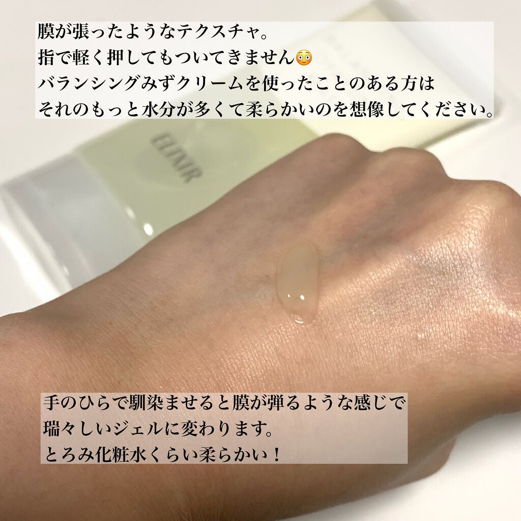 エリクシール ルフレ バランシング おやすみマスク/エリクシール/フェイスクリームを使ったクチコミ(3枚目)