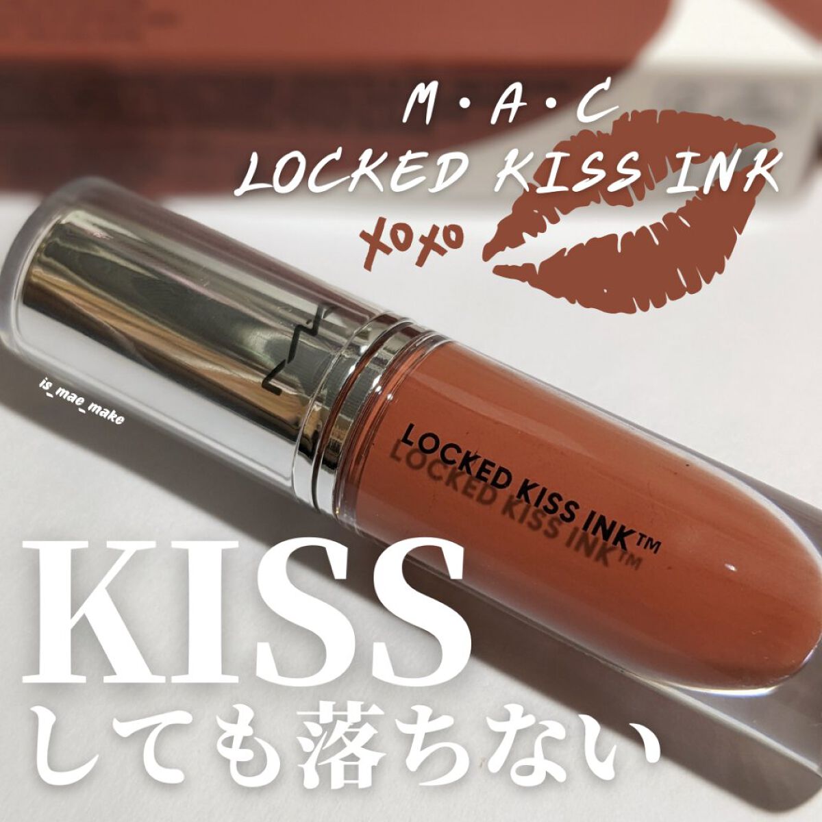 M·A·C プレップ プライム リップ/M・A・C/リップクリームを使ったクチコミ（1枚目）