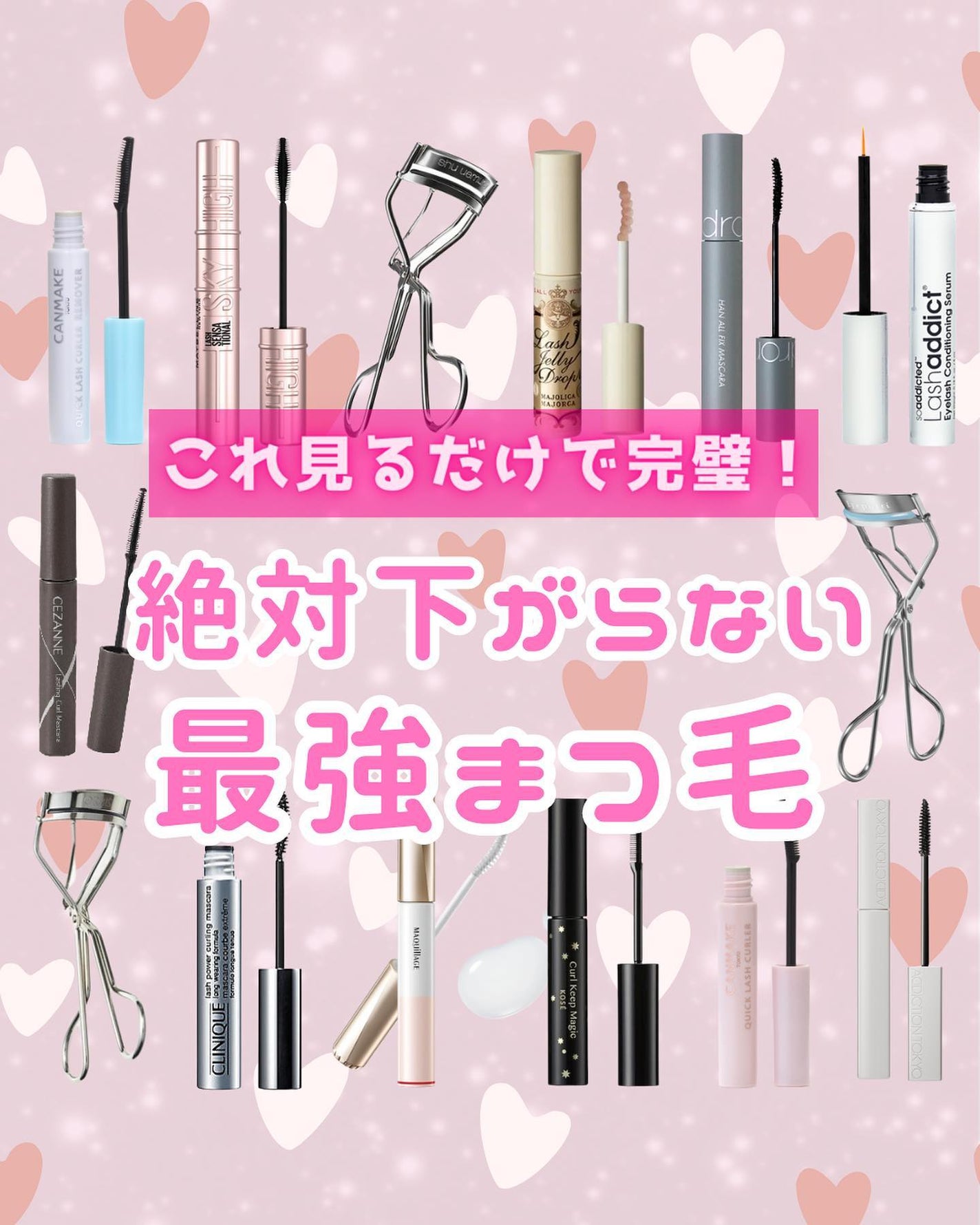 ロング&カールマスカラ アドバンストフィルム/ヒロインメイク/マスカラを使ったクチコミ(1枚目)