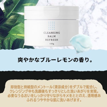 RMK アールエムケー
クレンジングバームリフレッシュ 100g
✨
✨
✨
リニューアル発売
心地よい爽快感で、肌を引きしめつややかな洗いあがりをかなえるクレンジングバーム。
即効型と持