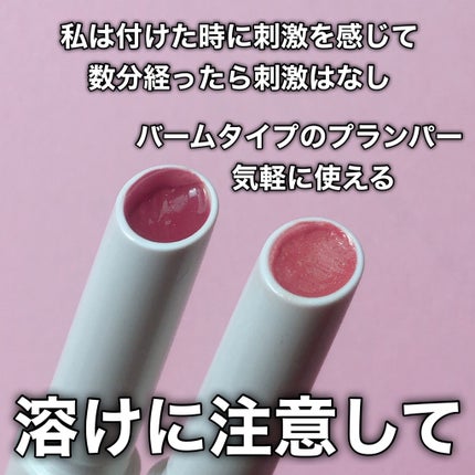 ベアグローペプチドメルティングバーム/PINATE/口紅を使ったクチコミ(8枚目)