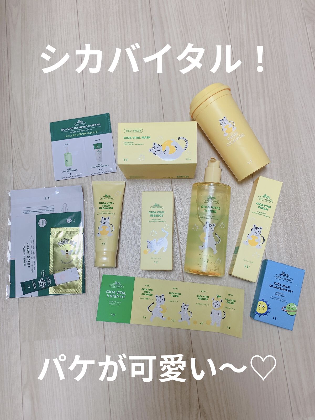 シカバイタル マスク/VT/シートマスク・パックを使ったクチコミ（1枚目）