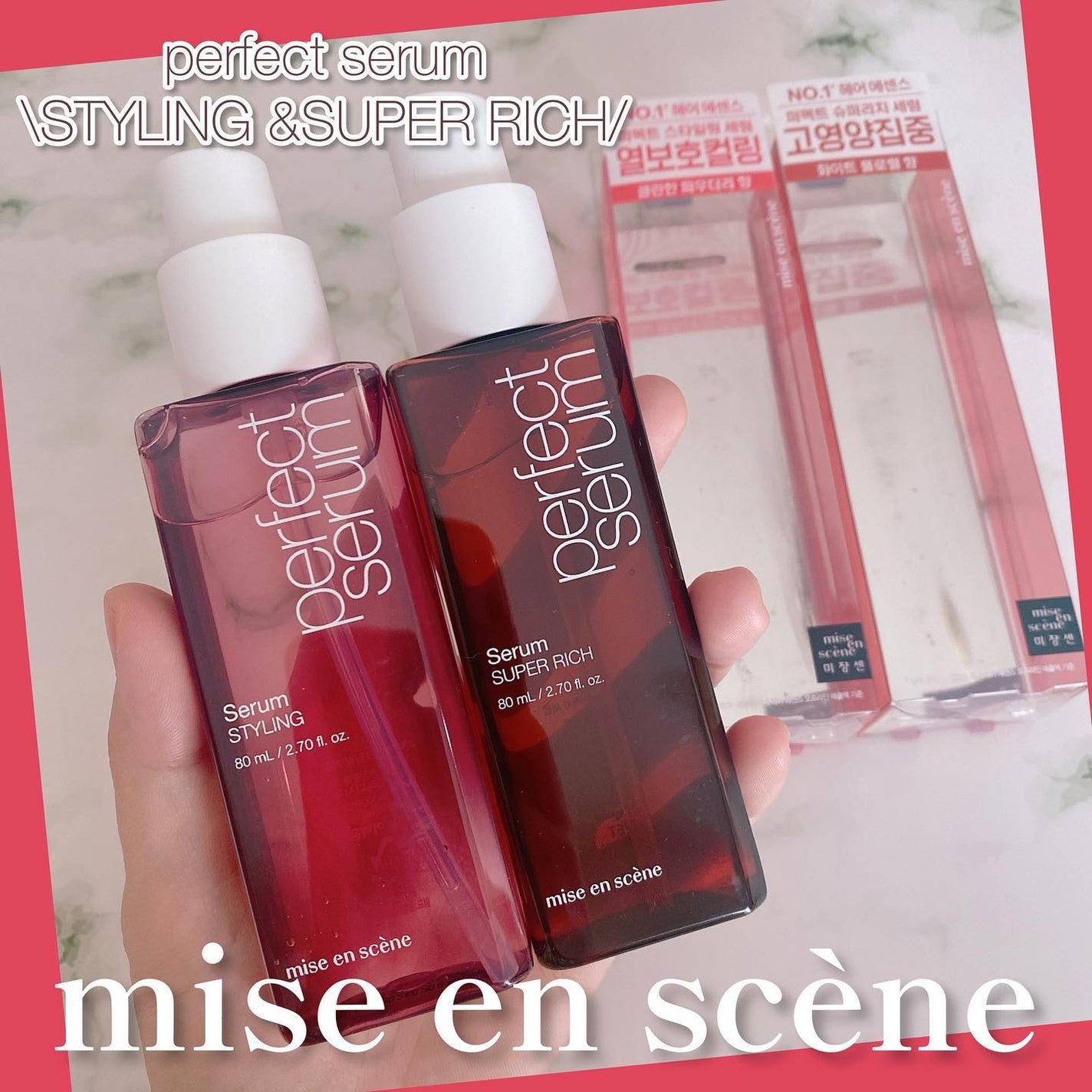 パーフェクトセラム リッチセラム/miseenscene/アウトバストリートメントを使ったクチコミ(1枚目)