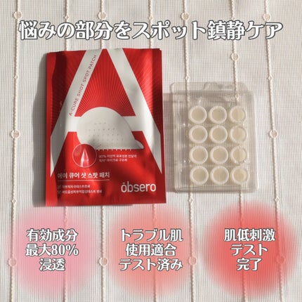 エーキュアショットスポットパッチ/obsero/にきびパッチを使ったクチコミ(2枚目)
