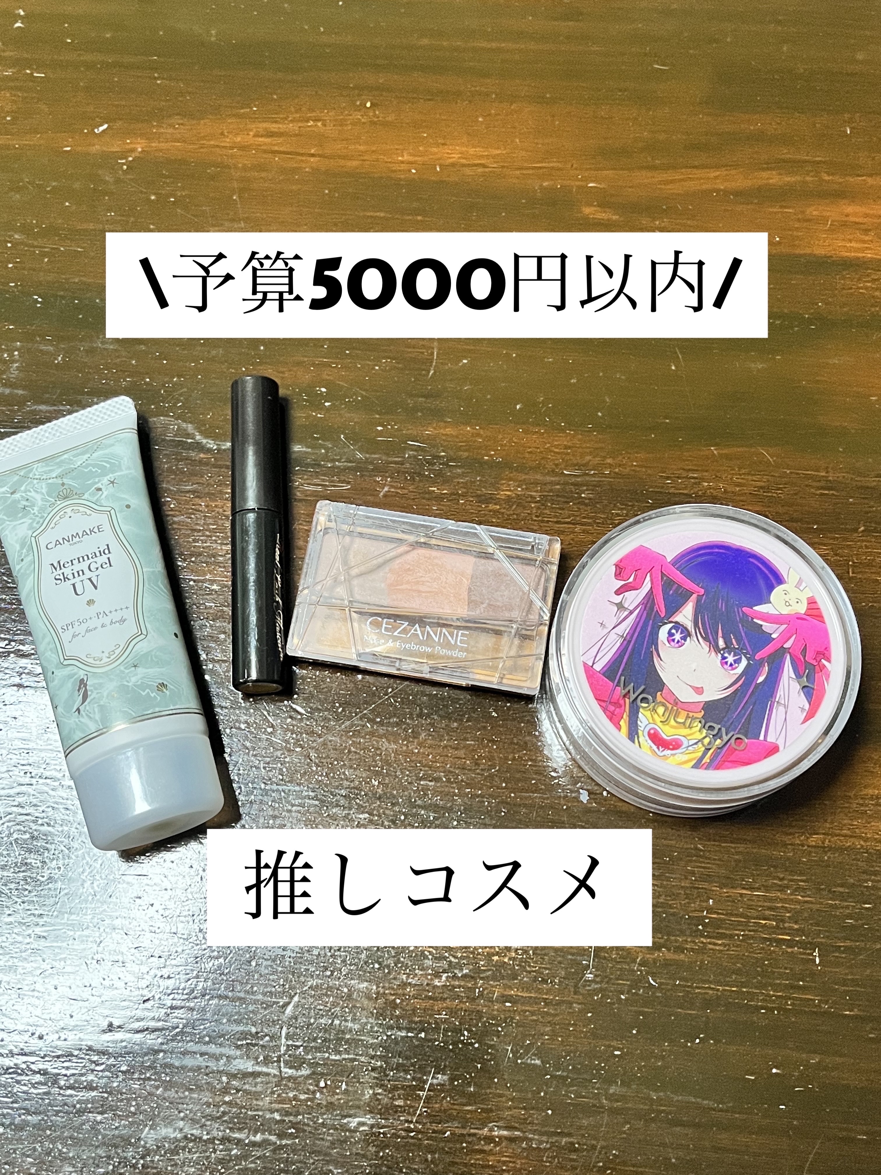 ロング＆カールマスカラ アドバンストフィルム/ヒロインメイク/マスカラを使ったクチコミ（1枚目）