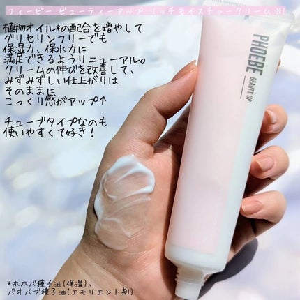 モイスチャーバランスローション N1/PHOEBE BEAUTY UP/化粧水を使ったクチコミ(5枚目)