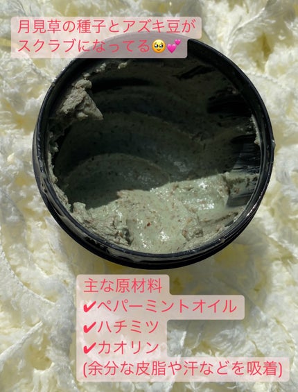 パワーマスク SP/ラッシュ/スクラブ・ゴマージュを使ったクチコミ(2枚目)