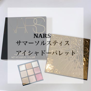 サマーソルスティス アイシャドーパレット/NARS/アイシャドウパレットを使ったクチコミ（1枚目）