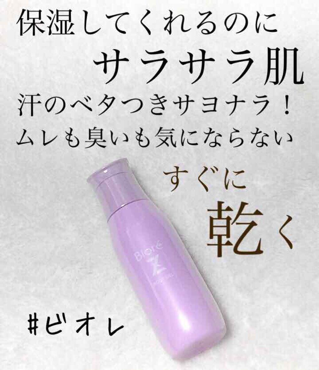 ビオレZ さらっと快適ジェル/ビオレ/デオドラント・制汗剤を使ったクチコミ（1枚目）