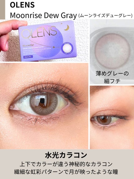 Real Ring 1day/OLENS/ワンデー(1DAY)カラコンを使ったクチコミ(2枚目)