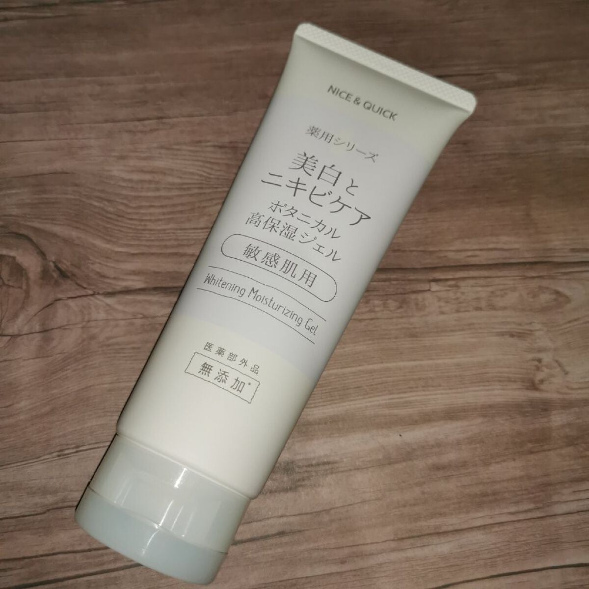 美白とニキビケア ボタニカル高保湿ジェル (薬用)/NICE & QUICK/フェイスクリームを使ったクチコミ(1枚目)