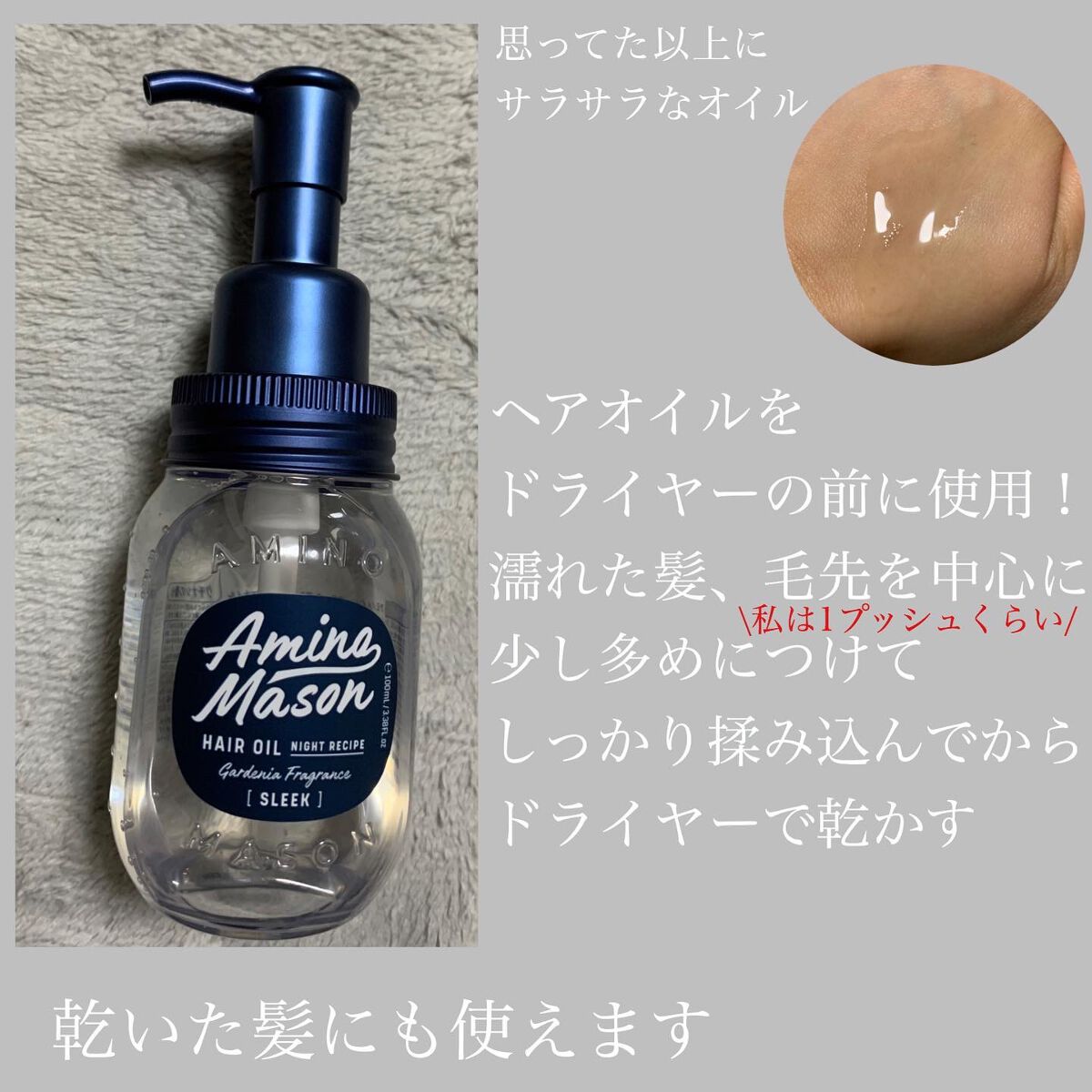 スリーク アミノセラム シャンプー/ヘアトリートメント/アミノメイソン/シャンプー・コンディショナーを使ったクチコミ(7枚目)