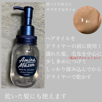 スリーク アミノセラム シャンプー/ヘアトリートメント/アミノメイソン/シャンプー・コンディショナーを使ったクチコミ(7枚目)