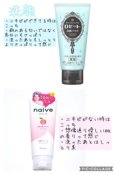 洗顔フォーム(桃の葉エキス配合)/ナイーブ/洗顔フォームを使ったクチコミ（3枚目）