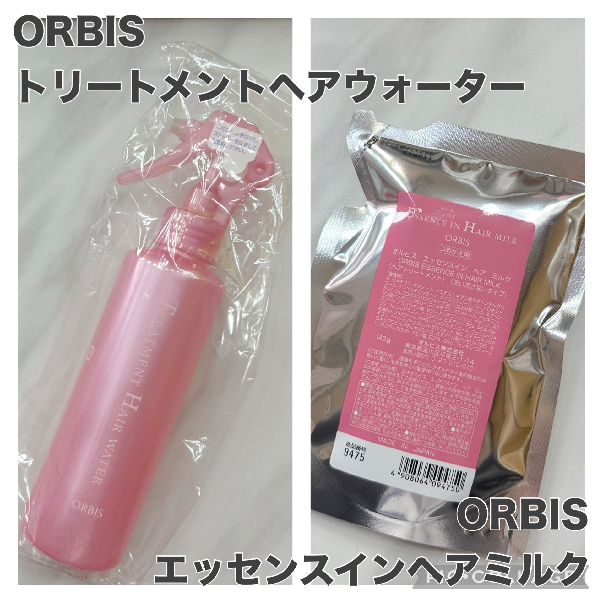 エッセンスインヘアミルク/オルビス/ヘアミルクを使ったクチコミ（2枚目）