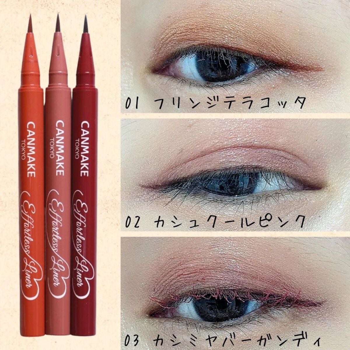 エフォートレスライナー/キャンメイク/リキッドアイライナーを使ったクチコミ(3枚目)