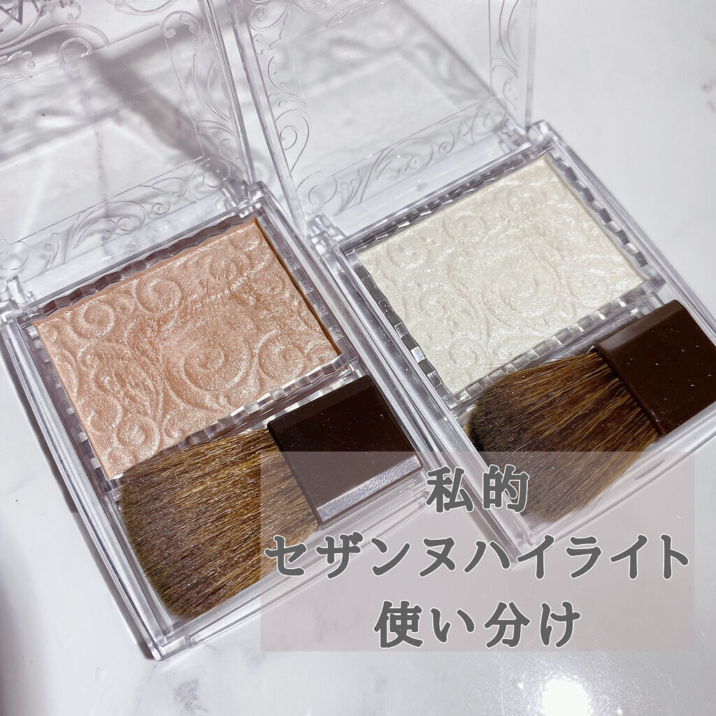 パールグロウハイライト/CEZANNE/パウダーハイライトを使ったクチコミ（1枚目）