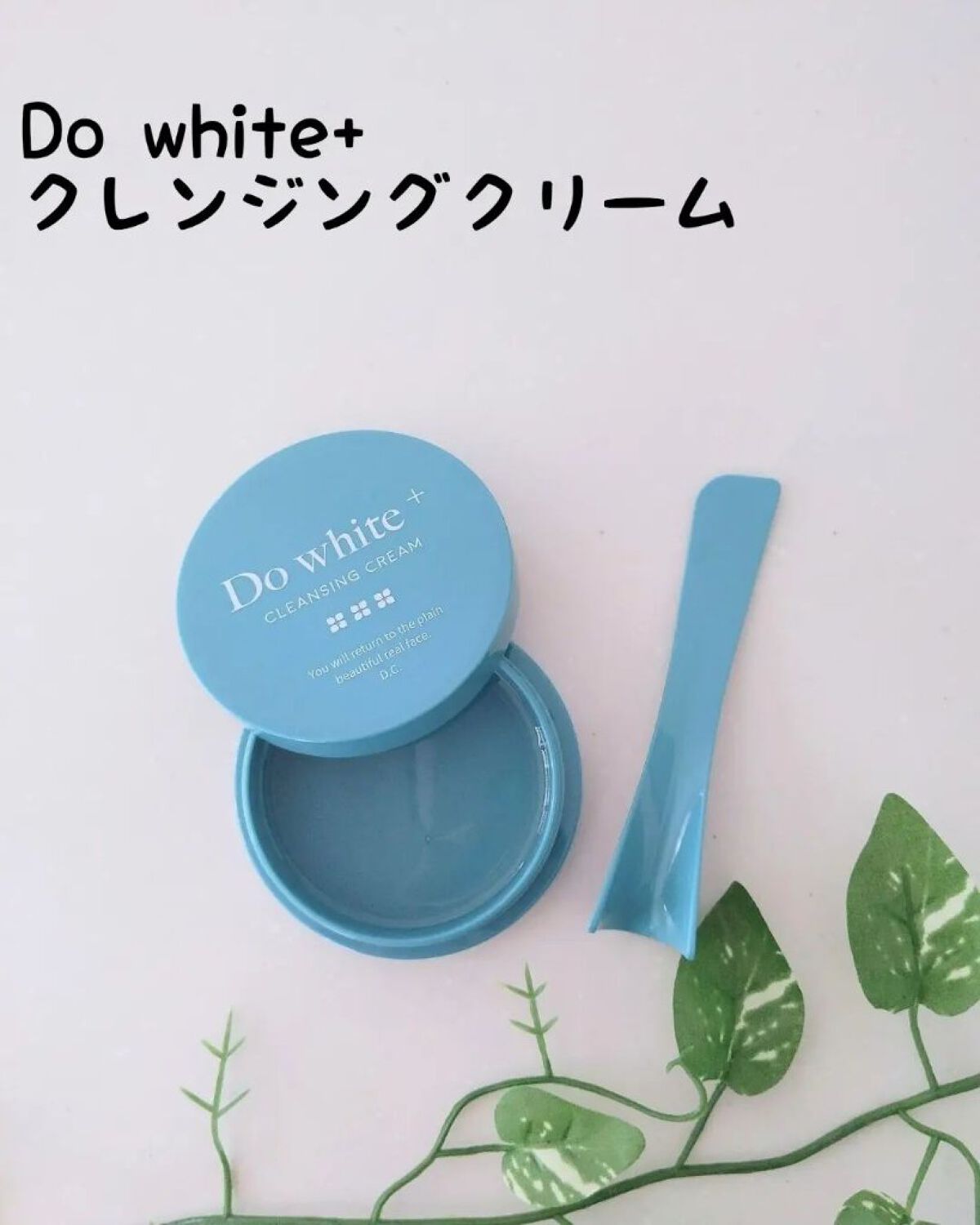 Do White＋/Do white+/クレンジングジェルを使ったクチコミ（1枚目）