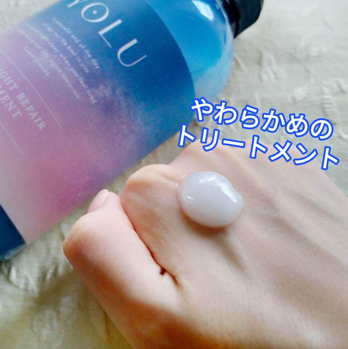 カームナイトリペアシャンプー/トリートメント/YOLU/市販シャンプーを使ったクチコミ(4枚目)