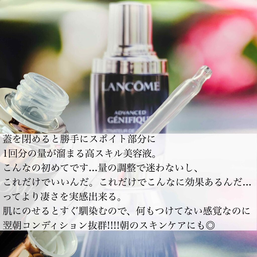 ジェニフィック アドバンスト N/LANCOME/美容液を使ったクチコミ（2枚目）