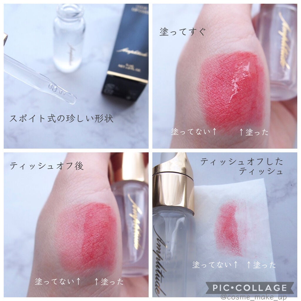 クリア リップコート/Amplitude/リップオイルを使ったクチコミ(2枚目)