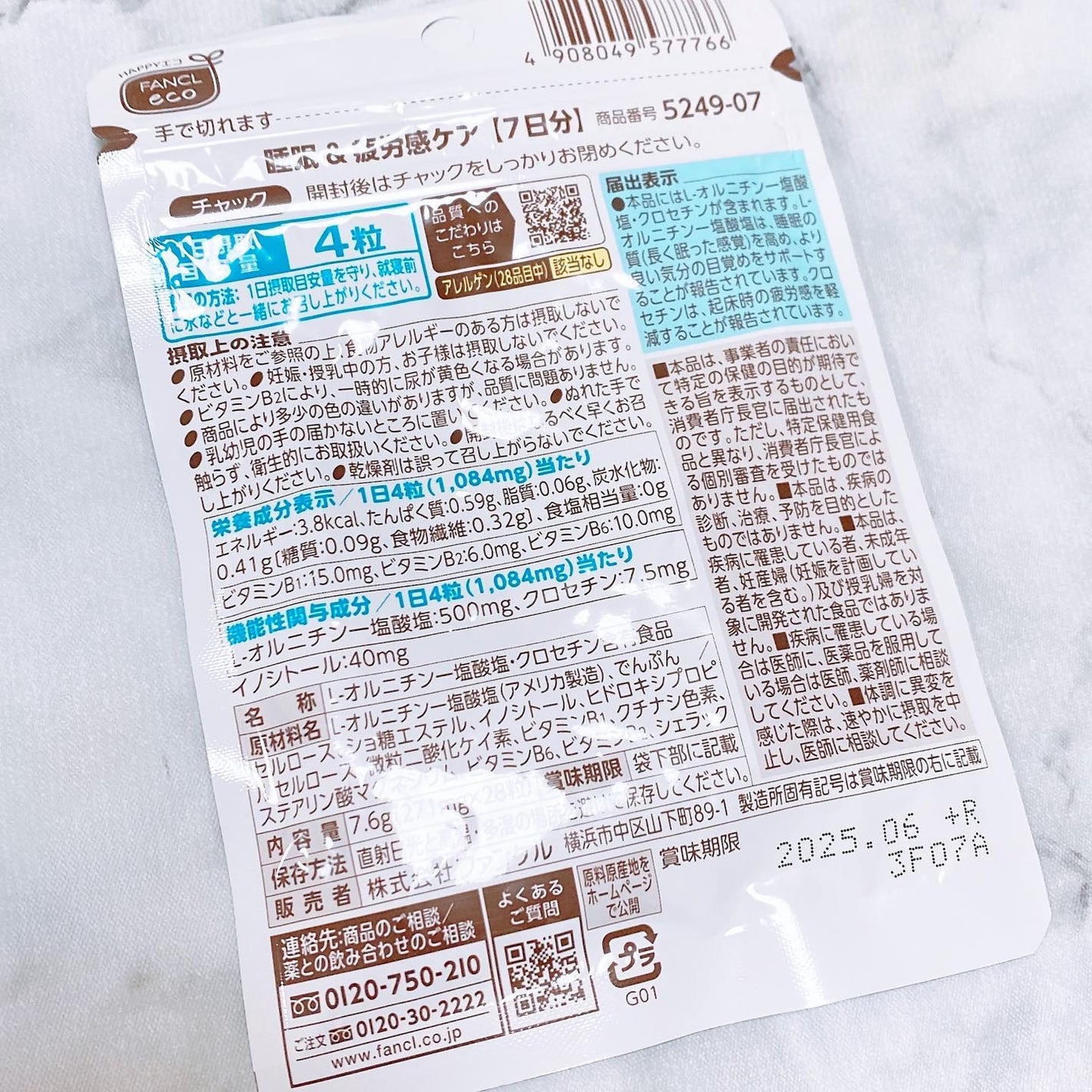 睡眠&疲労感ケア/ファンケル/健康サプリメントを使ったクチコミ(2枚目)