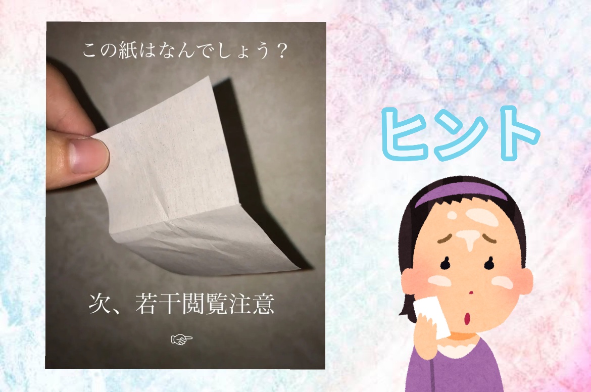 紙おしろい/無印良品/あぶらとり紙を使ったクチコミ（1枚目）