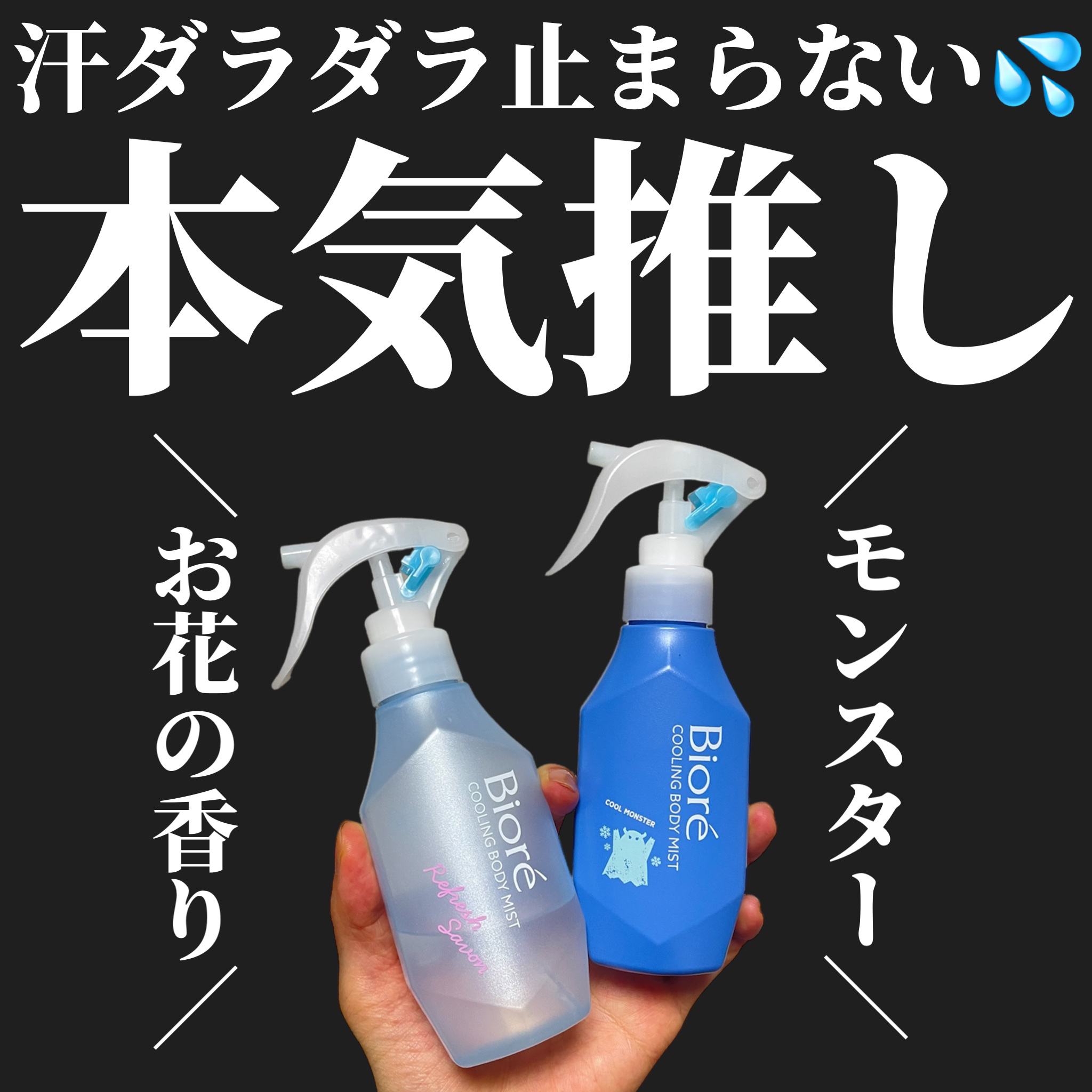 冷ハンディミスト 無香性｜ビオレの口コミ - ＼持ち運んでください