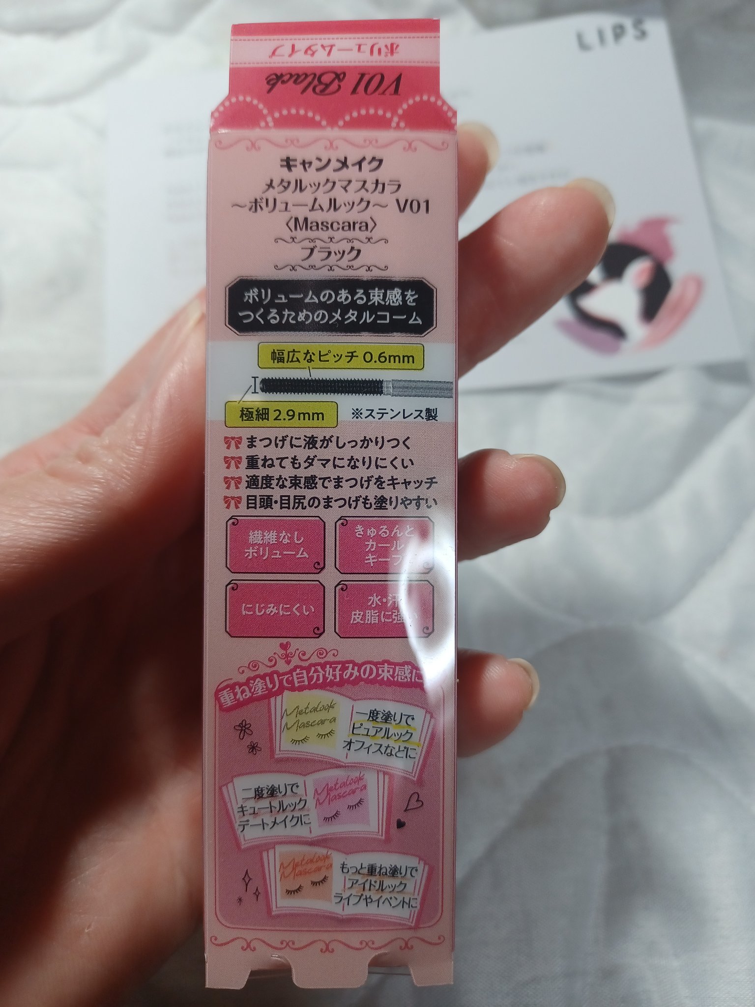 メタルックマスカラ/キャンメイク/マスカラを使ったクチコミ（2枚目）