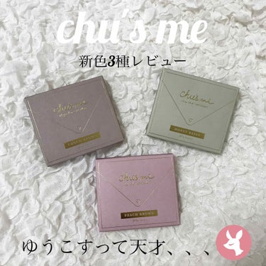 Chu's me 1day/Chu's me/ワンデー（１DAY）カラコンを使ったクチコミ（1枚目）