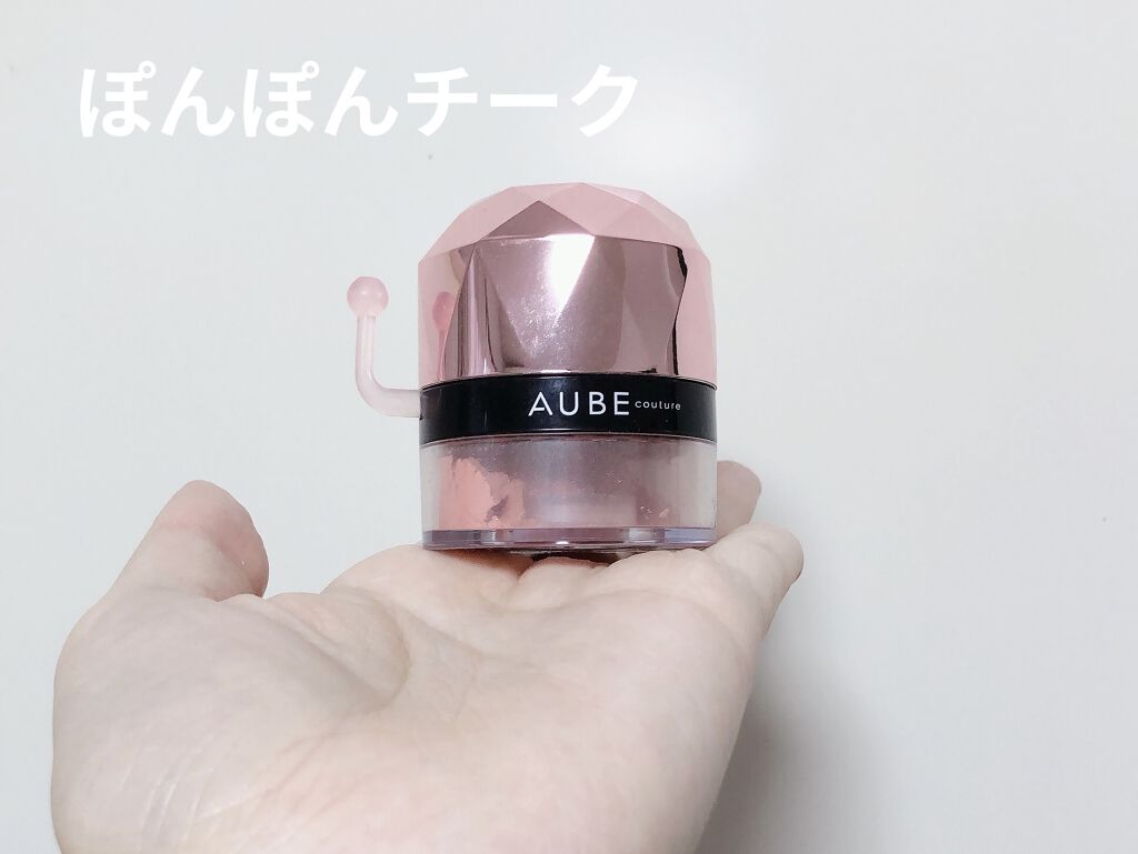 ぽんぽんチーク｜AUBEの口コミ「オーブクチュールぽんぽんチーク435まず、..」 by ぴーこ(敏感肌/30代前半) | LIPS