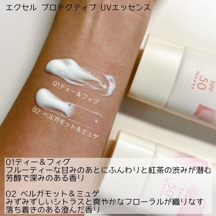 プロテクティブ UVエッセンス/excel/日焼け止めローションを使ったクチコミ(3枚目)