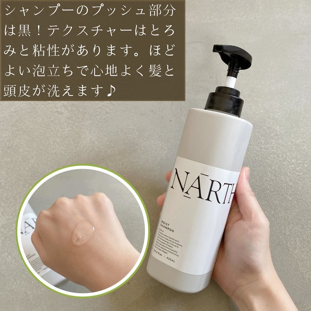 モイスト&リペアシャンプー/トリートメント/NARTH/市販シャンプーを使ったクチコミ(4枚目)