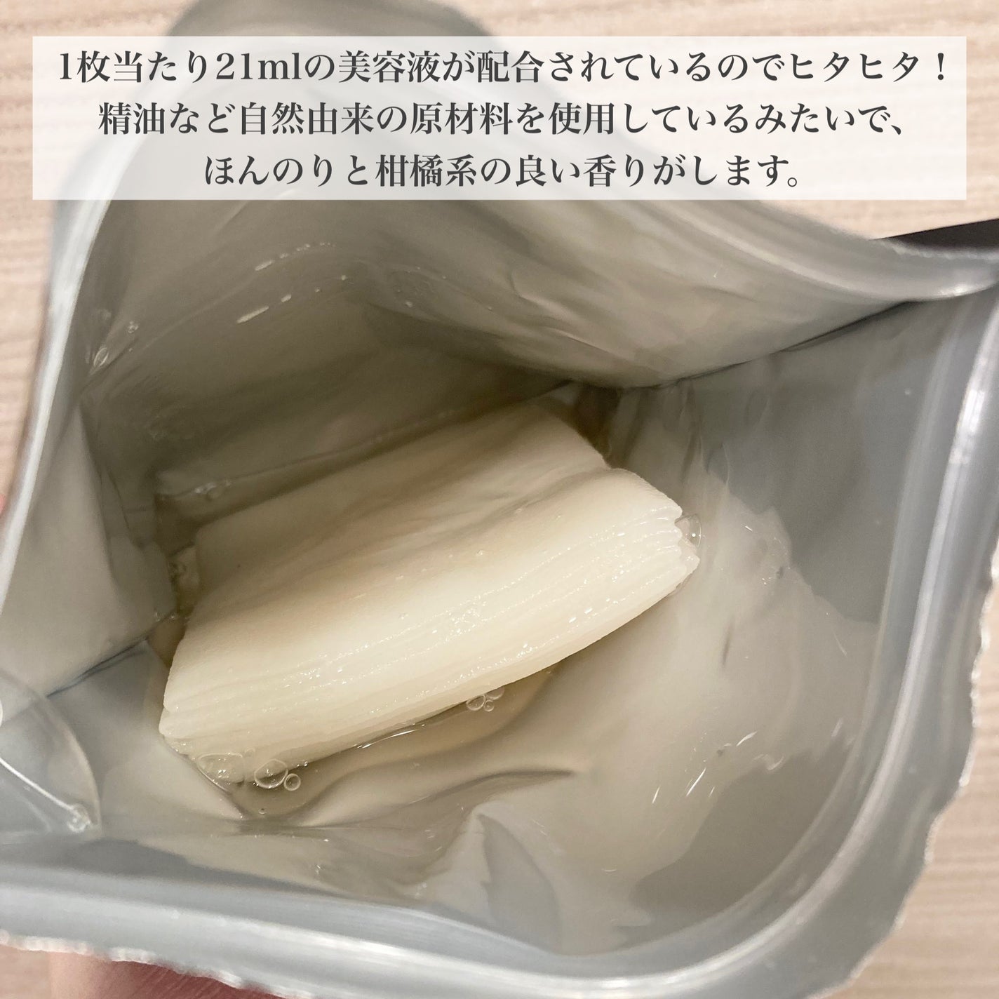 シートマスク ヒト幹細胞×VC200/CICIBELLA/シートマスク・パックを使ったクチコミ(2枚目)